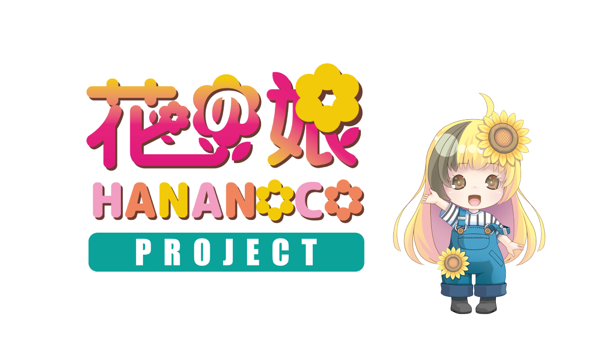 HANANO PROJECTスタートのお知らせ