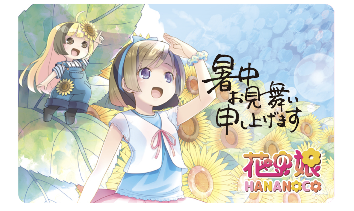 「ひま」オリジナルデザインのギフトカードプレゼントキャンペーン開催のお知らせ